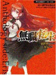 逆光跑者漫画封面